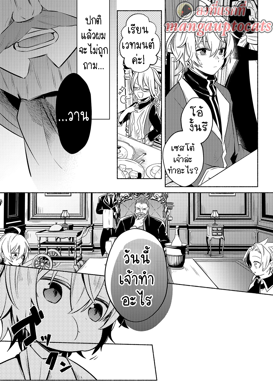Okiraku Ryoushu ตอนที่ 1.2 (1)